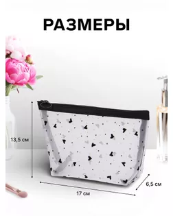 Косметичка дор Сердца, сетка 17*6,5*13,5, отд на молнии, белый арт. СМЛ-280984-1-СМЛ0010931331