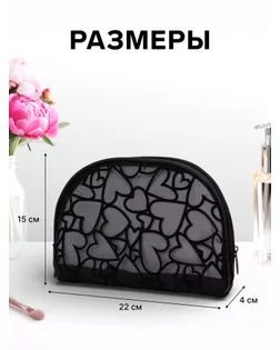 Косметичка дор Сердца 22*4*15, отд на молнии,  черный арт. СМЛ-280969-1-СМЛ0010931142