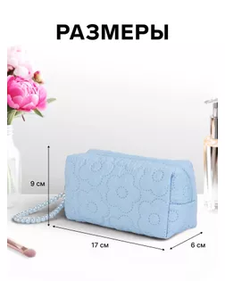 Косметичка женская «Цветочек», ручка из бусин, голубая арт. СМЛ-281160-1-СМЛ0010931148