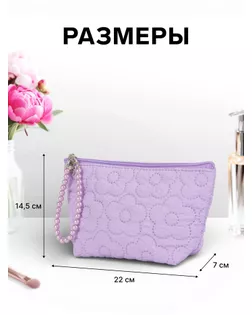 Косметичка женская «Цветочки», на молнии, ручка из бусин, сиреневая арт. СМЛ-281161-1-СМЛ0010931149