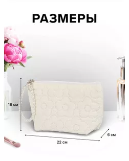 Косметичка женская «Цветочки», на молнии, ручка из бусин, молочная арт. СМЛ-281163-1-СМЛ0010931152