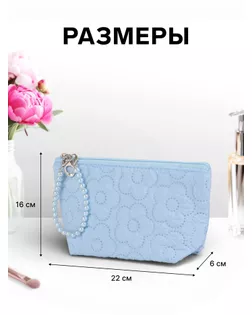 Косметичка женская «Цветочки», на молнии, ручка из бусин, голубая арт. СМЛ-281164-1-СМЛ0010931153
