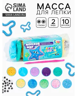 Легкий пластилин ТМ Crazy Clay, набор "Морской мир" арт. СМЛ-285387-1-СМЛ0010948778
