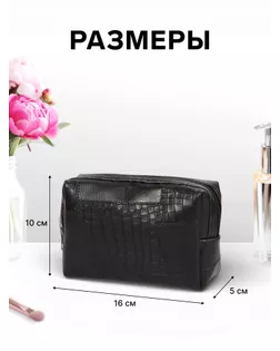 Косметичка ONE COLOR, на молнии, искусственная кожа, чёрная арт. СМЛ-281872-1-СМЛ0010941366