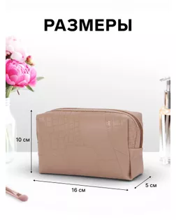 Косметичка ONE COLOR, на молнии, искусственная кожа, бежевая арт. СМЛ-281872-3-СМЛ0010941368