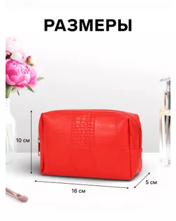 Косметичка ONE COLOR, на молнии, искусственная кожа, красная арт. СМЛ-281872-4-СМЛ0010941369