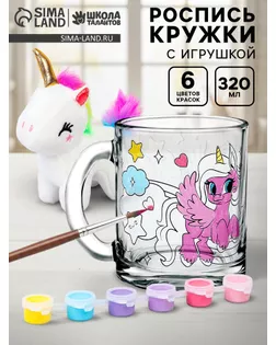Кружка для росписи с игрушкой «Пони», краска в наборе арт. СМЛ-285750-1-СМЛ0010909926