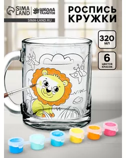 Кружка для росписи «Африка», краска в наборе арт. СМЛ-285751-1-СМЛ0010909927