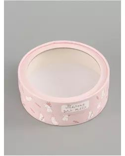 Коробка тубус с окном «Только для тебя», 16 х 16 х 5 см арт. СМЛ-285383-1-СМЛ0010960512