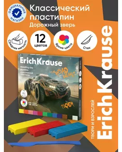 Пластилин 12цв 180г ErichKrause Road Beast, со стеком арт. СМЛ-285432-1-СМЛ0010999498