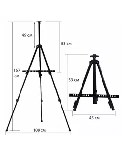 Мольберт телескопический, тренога, металлический арт. СМЛ-222228-1-СМЛ0001093578