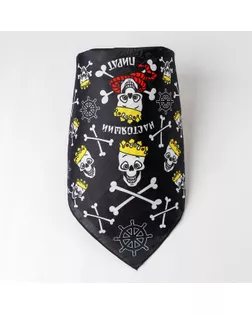 Бандана «Настоящий пират», 50х50 см арт. СМЛ-104301-1-СМЛ0001075388