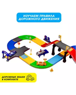 Гараж трасса «Крутой вираж», 3 металлические машины, аксессуары арт. СМЛ-104307-1-СМЛ0001077182