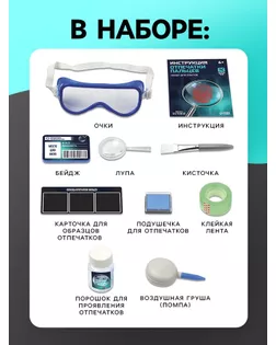 Набор для опытов «Отпечатки пальцев» арт. СМЛ-104618-1-СМЛ0001127255