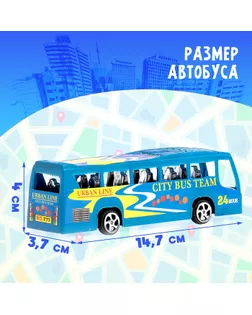 Автобус инерционный «Городская экскурсия», цвета МИКС арт. СМЛ-104692-1-СМЛ0001172343