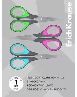 Ножницы 17 см, Standard +, с улучшенной двойной заточкой, ручки с противоскользящими резиновыми вставками, МИКС арт. СМЛ-189076-1-СМЛ0001241262