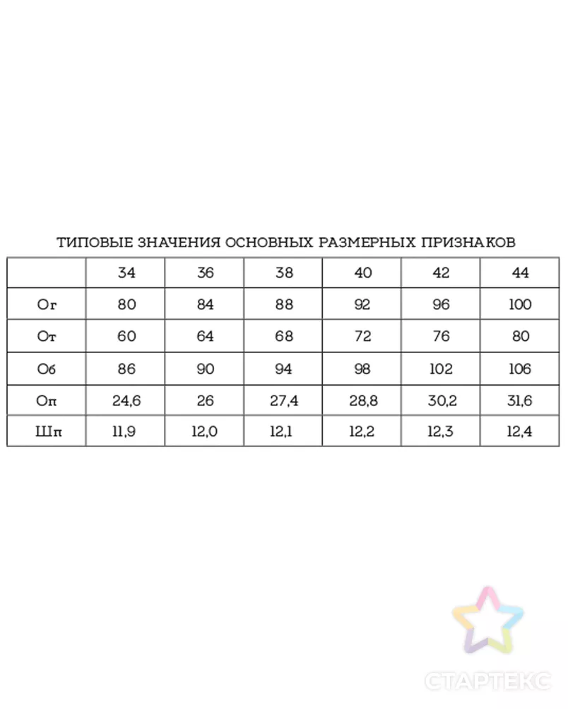 Выкройка: шорты VITA арт. ВКК-3130-23-ВП0807 - рис. 10