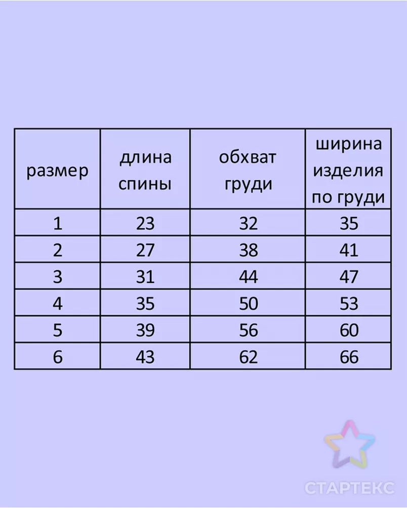Выкройка: комбинезон Р-26-1002 (для мальчика) арт. ВКК-3029-7-ВП0705 - рис. 3