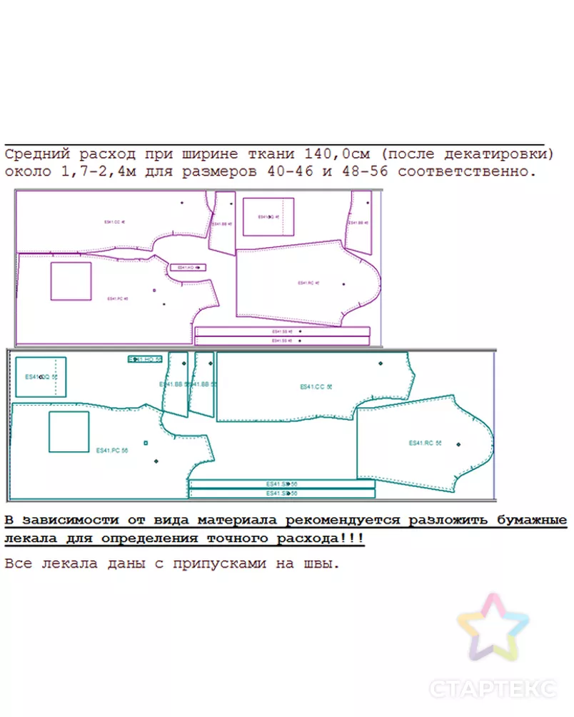 Выкройка: пальто-халат без подкладки ES-41 арт. ВКК-4347-1-ВП1236 - рис. 4