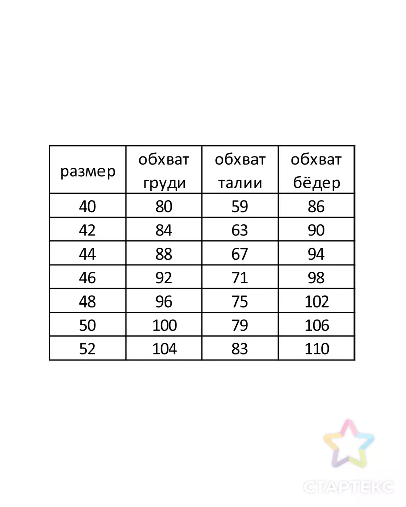 Выкройка: платье W-05-1001 арт. ВКК-3098-13-ВП0774 - рис. 4