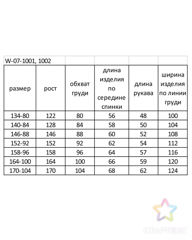 Выкройка: блузка W-07-1001 арт. ВКК-3125-2-ВП0802 - рис. 4