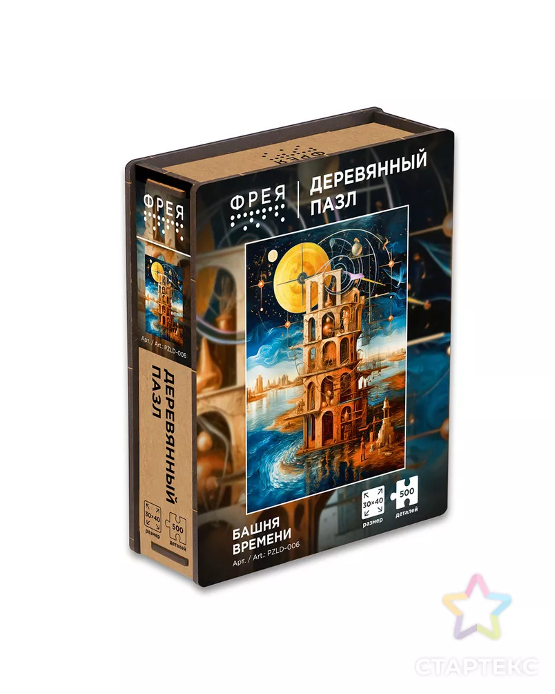 "ФРЕЯ" PZLD-006 Пазл деревянный "Башня времени" 500 элемент. арт. ГММ-117707-1-ГММ133799742594 - рис. 2