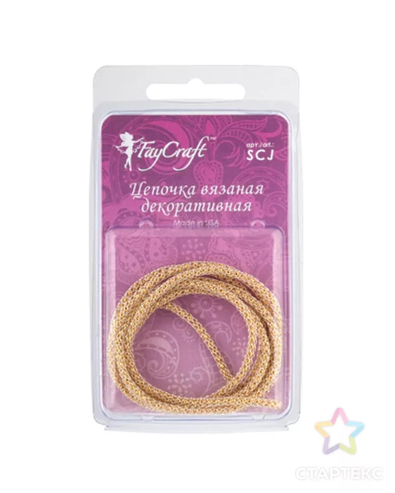 Цепочка вязаная декоративная "FAYCRAFT" SCJ 3мм 1м арт. ГММ-2397-9-ГММ0058455 - рис. 2