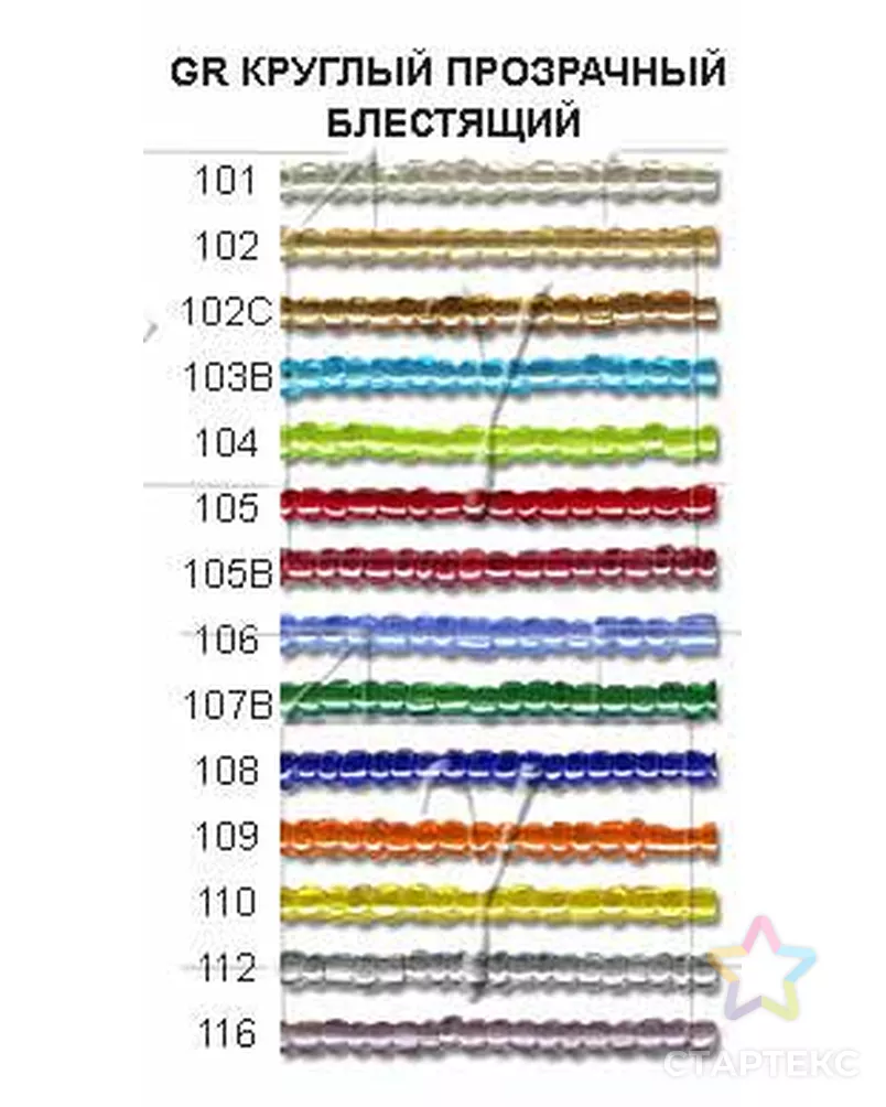 Бисер Zlatka GR 8/0 (0101-0121А) 10х10г арт. ГММ-7485-6-ГММ0044732 - рис. 2