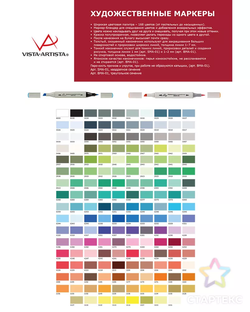 "VISTA-ARTISTA" Style BMA-01 Маркер-кисть на спиртовой основе 1 шт. арт. ГММ-8217-86-ГММ0064574 - рис. 2