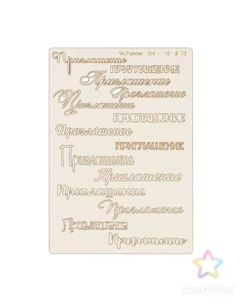 "Mr.Painter" CHI-10 Чипборд 11.5 см х 16.5 см 1 шт. арт. ГММ-2393-83-ГММ0003941 - рис. 1