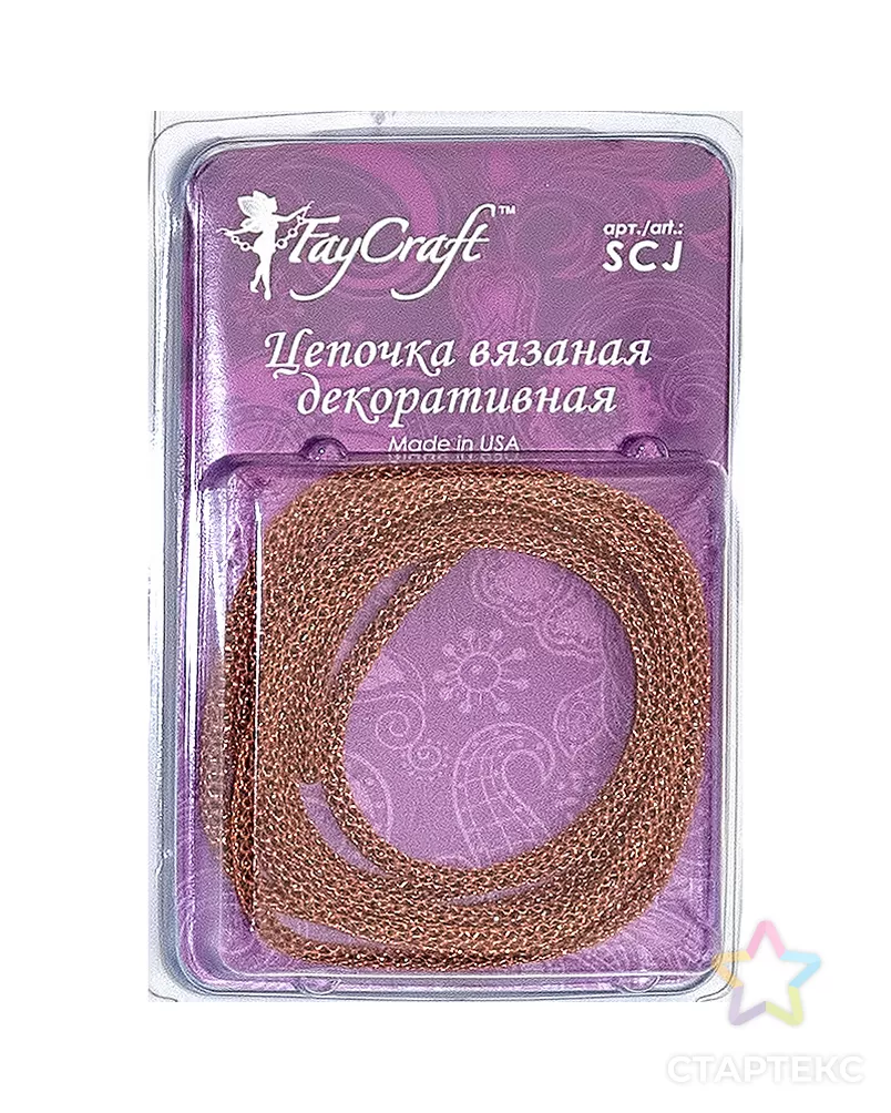 Цепочка вязаная декоративная "FAYCRAFT" SCJ 3мм 1м арт. ГММ-2397-2-ГММ0006655 - рис. 1