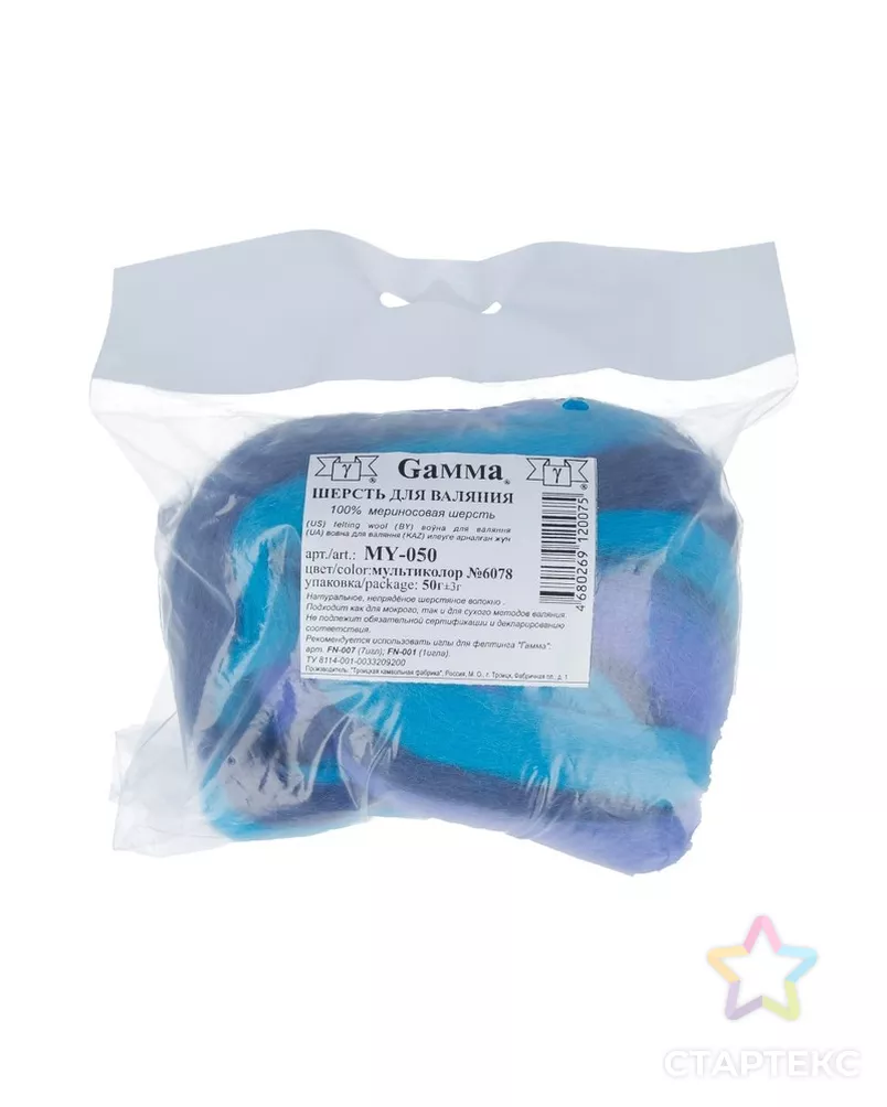 MY-050 "Шерсть для валяния" 100% полутонкая шерсть 50г арт. ГММ-9780-13-ГММ0006273 - рис. 2