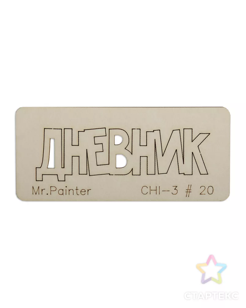 "Mr.Painter" CHI-3 Чипборд 7 см х 3 см 1 шт. арт. ГММ-105733-20-ГММ077404823614 - рис. 1
