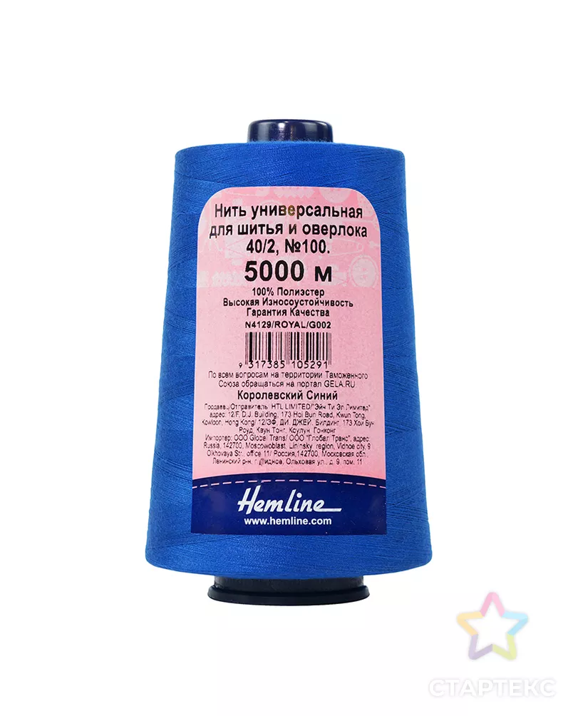 Нить универсальная Hemline для шитья и оверлока, королевский синий арт. ГЕЛ-1678-1-ГЕЛ0166412 - рис. 1