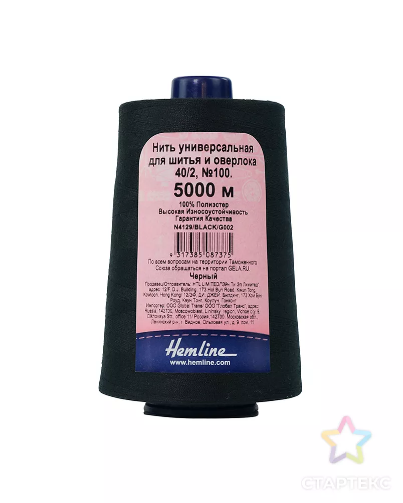 Нить универсальная Hemline для шитья и оверлока, черный арт. ГЕЛ-9669-1-ГЕЛ0166405 - рис. 1
