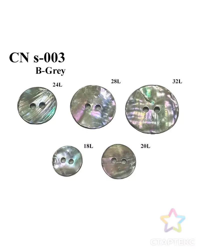Пуговицы CN S003A арт. МБ-3992-4-МБ00000248140 - рис. 3