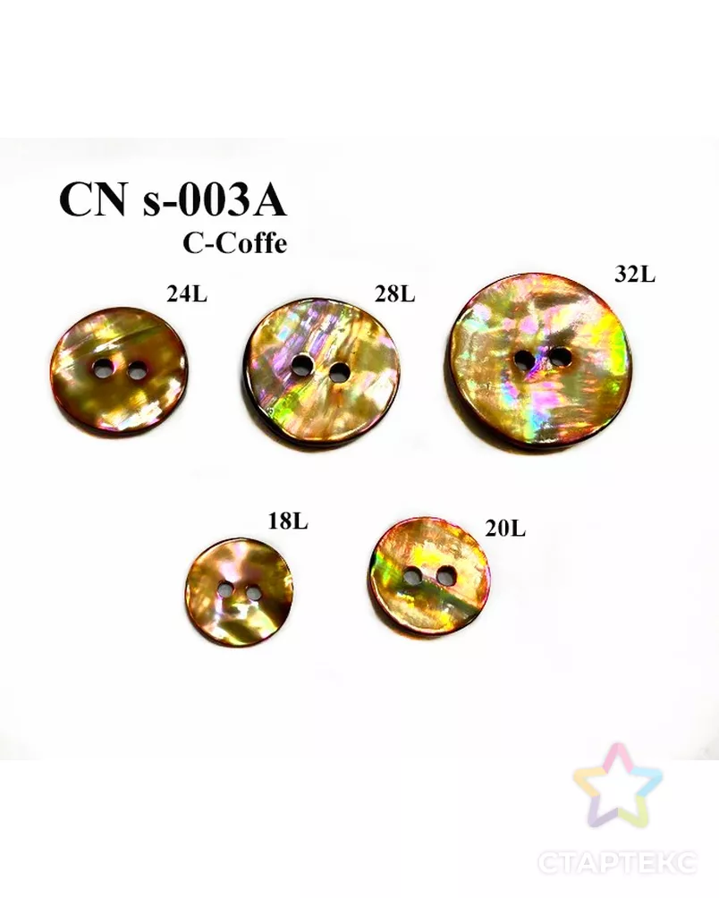 Пуговицы CN S003A арт. МБ-3992-4-МБ00000248140 - рис. 4