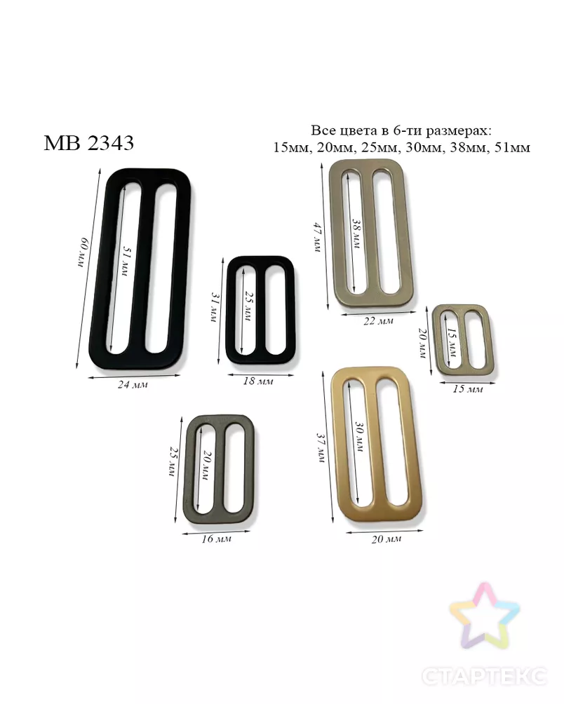 Пряжки MB 2343 арт. МБ-4240-23-МБ00000250932 - рис. 4