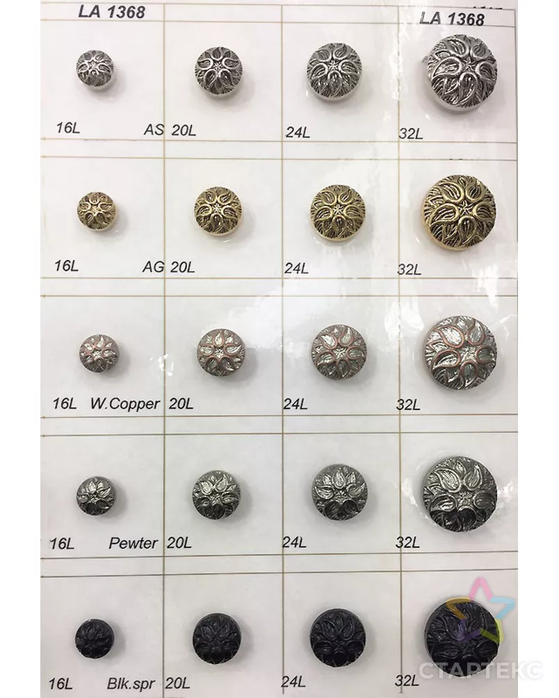 Пуговицы LA 1368 арт. МБ-375-10-МБ00000235498 - рис. 1