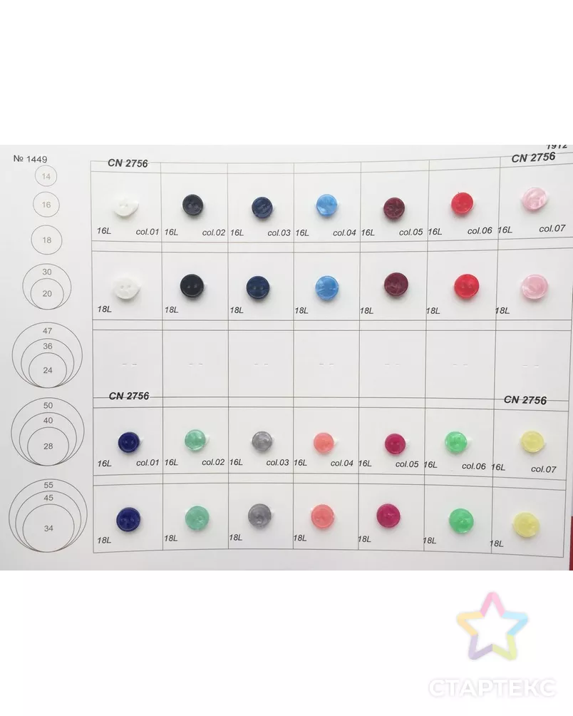 Пуговицы CN 2756 арт. МБ-1384-28-МБ00000243071 - рис. 1