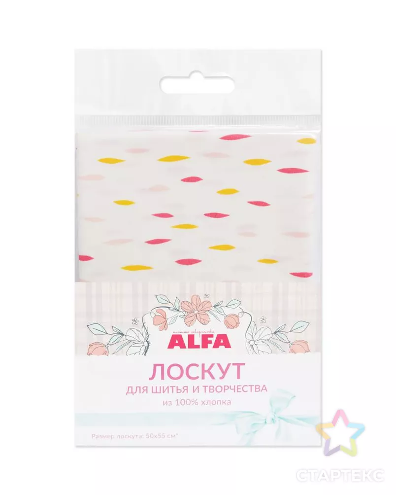 Лоскут для шитья и творчества (AL-81169-266-L) арт. СВКТ-4728-1-СВКТ0143248 - рис. 1