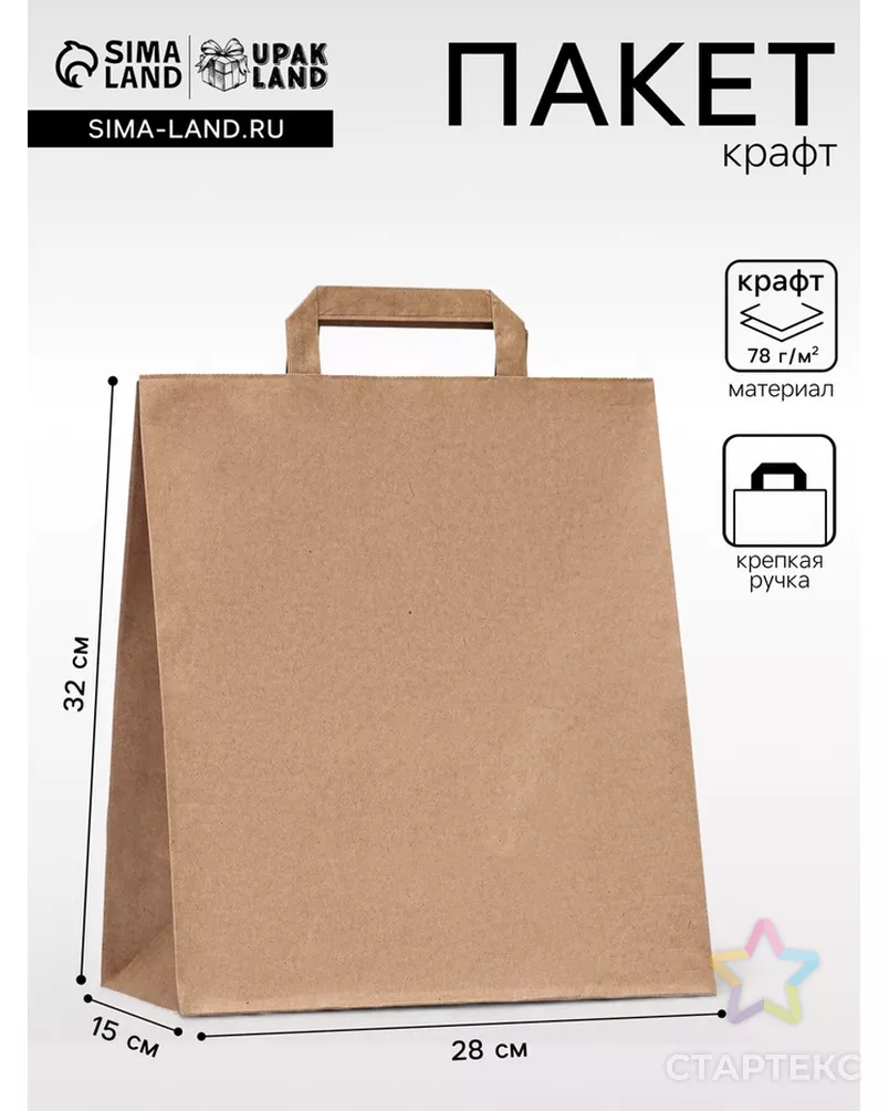 Пакет крафт без печати, плоская ручка 24 х 14 х 28 см арт. СМЛ-95942-3-СМЛ0002492930 - рис. 3