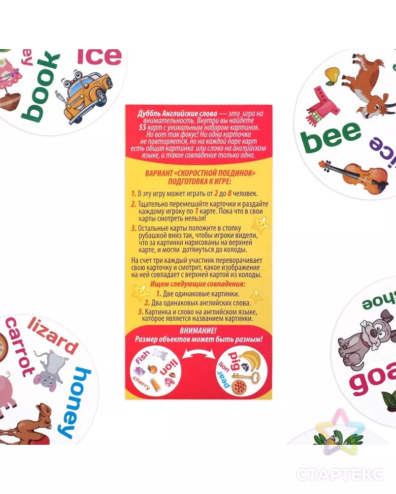 Настольная игра «Дуббль Английские слова», на внимание и реакцию арт. СМЛ-51637-1-СМЛ0002579446 - рис. 3