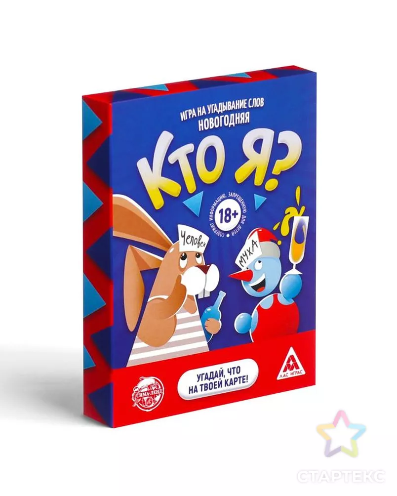 Новогодняя игра «Кто Я?», на угадывание слов арт. СМЛ-204602-1-СМЛ0003513500 - рис. 1