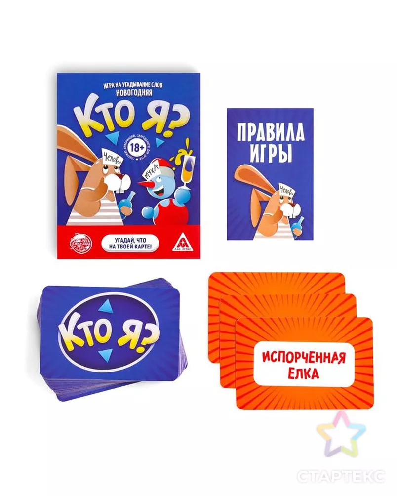 Новогодняя игра «Кто Я?», на угадывание слов арт. СМЛ-204602-1-СМЛ0003513500 - рис. 2