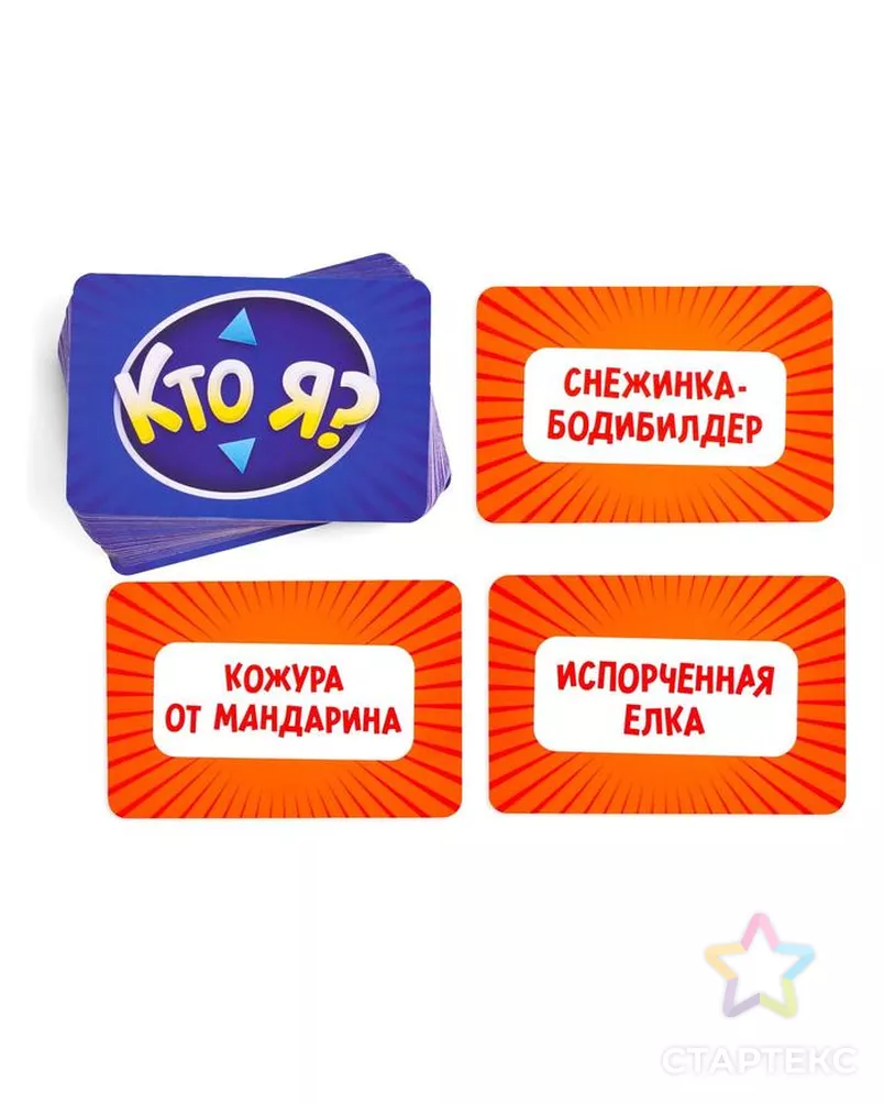 Новогодняя игра «Кто Я?», на угадывание слов арт. СМЛ-204602-1-СМЛ0003513500 - рис. 3