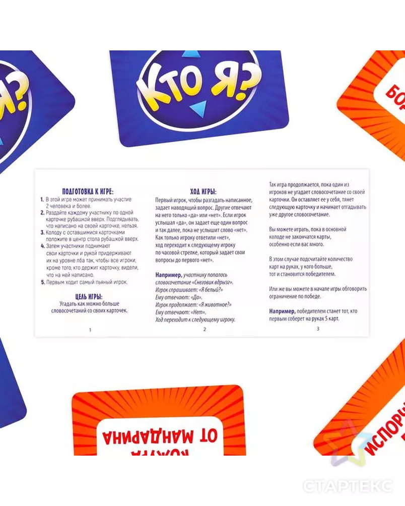 Новогодняя игра «Кто Я?», на угадывание слов арт. СМЛ-204602-1-СМЛ0003513500 - рис. 4