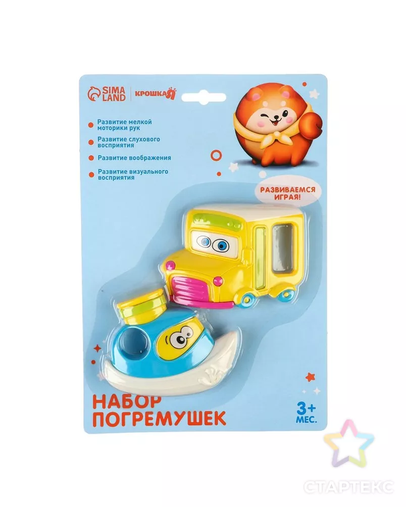 Набор погремушек «Машинка и кораблик», 2 шт, виды МИКС арт. СМЛ-62754-1-СМЛ0003601744 - рис. 7
