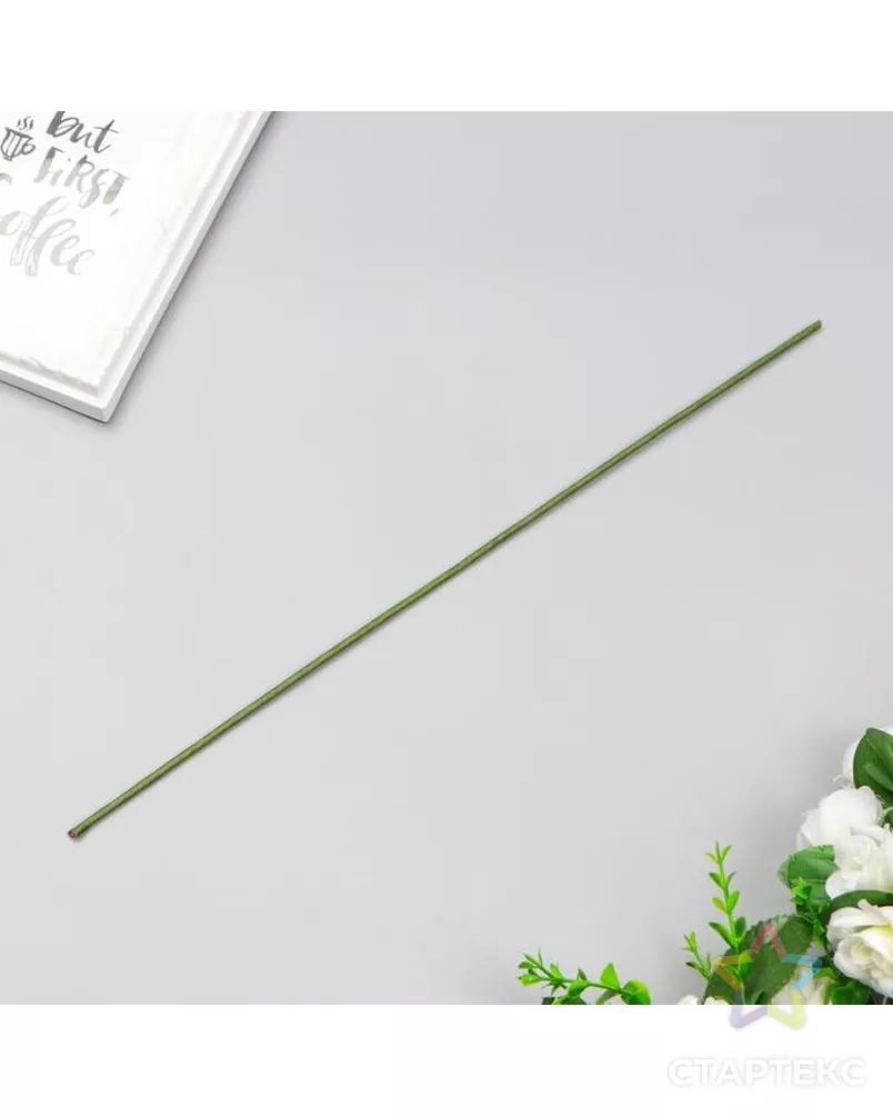 Проволока для изготовления искусственных цветов "Зелёная" 40 см сечение 2,5 мм арт. СМЛ-11273-1-СМЛ3517017 - рис. 2