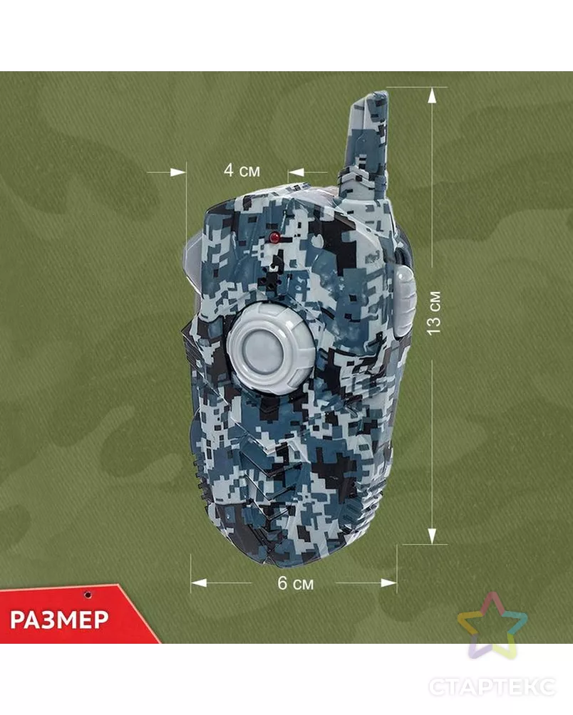 Набор раций «Отряд Альфа», без шума, дистанция до 400 метров, работает от батареек арт. СМЛ-68569-1-СМЛ0004265740 - рис. 3